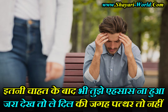 155+ Best Ehsaas Shayari in Hindi | एहसास शायरी हिंदी में