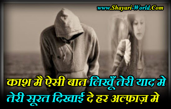 188+ Latest Yaadein Shayari in Hindi | यादें शायरी इन हिंदी 2024