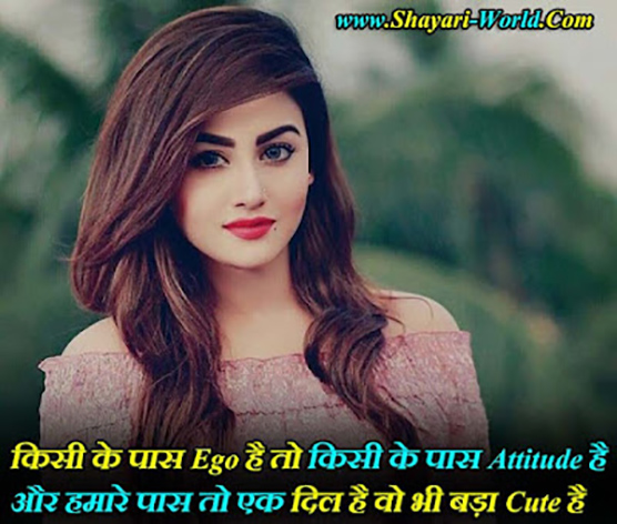 2 Line Attitude Shayari in Hindi