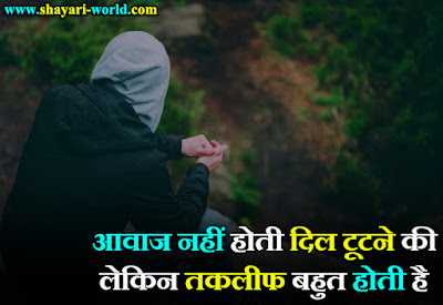 Break up Sad Shayari