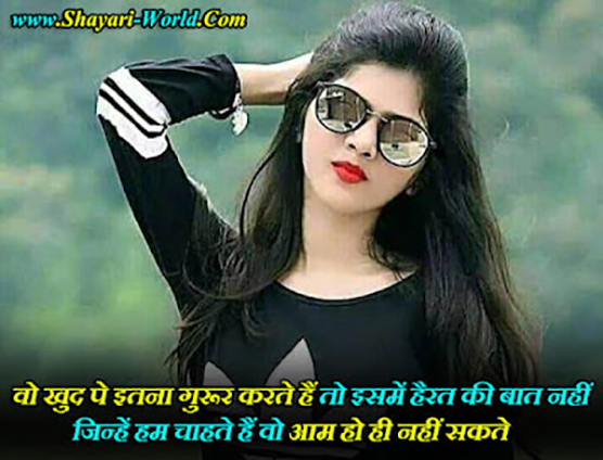 2 line love shayari in hindi attitude