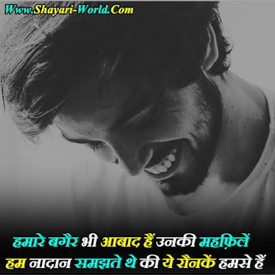 2 line sad shayari