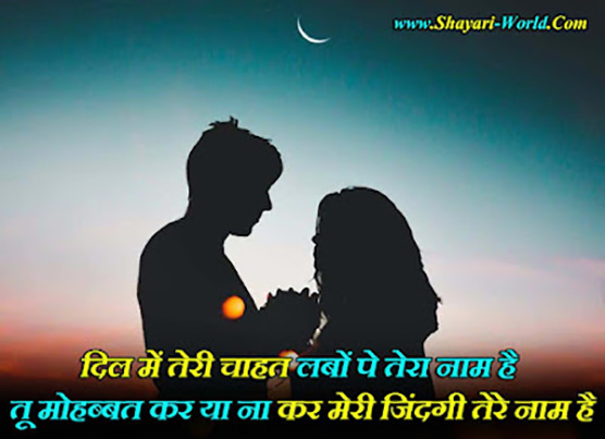 2line love shayari