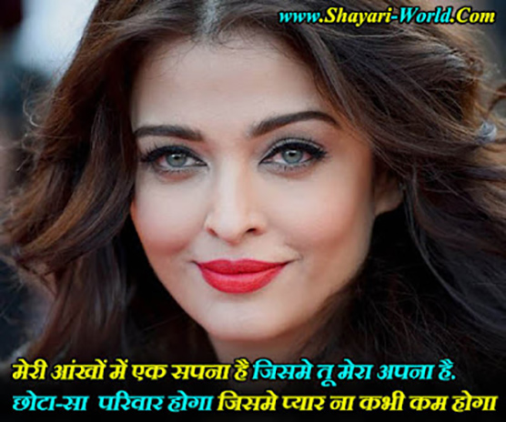 Aankhein Shayari in Hindi for gf