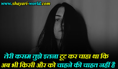 Alone Feel Shayari Hindi