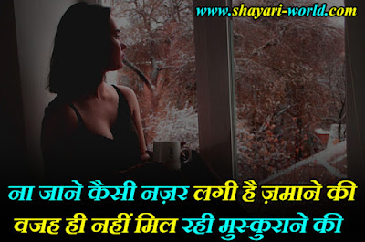 Alone Sad Shayari in Hindi For Girl