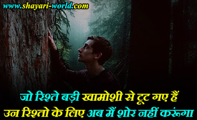 Alone Sad Shayari in Hindi Images