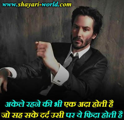 Alone Sad Shayari in Hindi Text