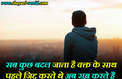 Alone Shayari in Hindi