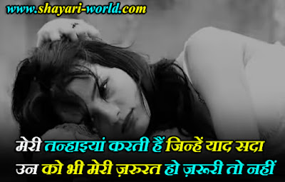 Alone Status Shayari in Hindi