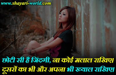 Apna Khayal Rakhna Shayari in Hindi