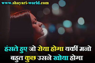 Breakup Shayari in Hindi 2 Line3