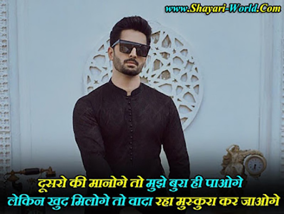 Attitude Shayari 2 Line Hindi