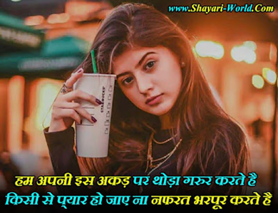 Attitude Two Line Shayari