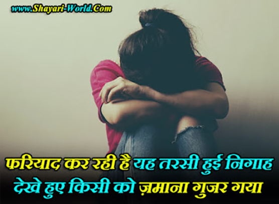 Best Intezaar Shayari in Hindi