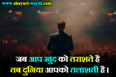 Best Motivational Shayari