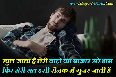 Best Romantic Yaadein Shayari in Hindi