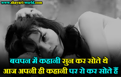 Hindi Shayari BreakupV.+/