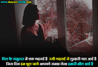 Breakup Shayari for Gf in Hindi