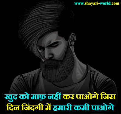 Love Break Shayari