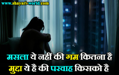 2 Line Breakup Shayari