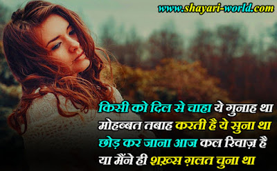 Dard Bhari Love Shayari in Hindi