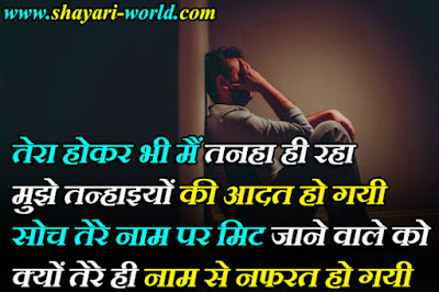 Dard Shayari in Hindi Boy