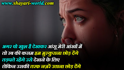 Dard Shayari in Hindi Girl