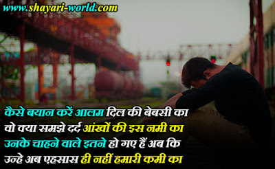 Dard Shayari in Hindi Images