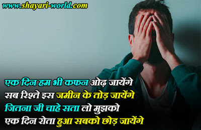 Dard bhari shayari in hindi text