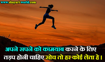 Dream Shayari in Hindi Attitude