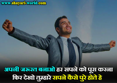 Dream Shayari on Life in Hindi