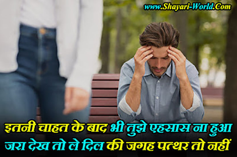 Ehsaas Shayari 