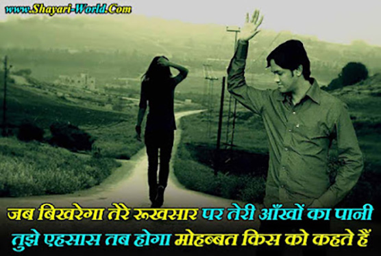 Ehsaas e mohabbat Shayari in Hindi