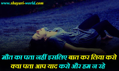 Emotional Sad Love Shayari in Hindi