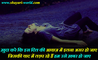 Feeling Alone Shayari in Hindi