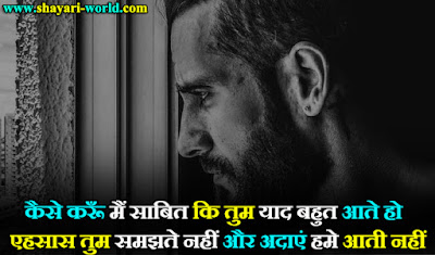 GF Missing Shayari