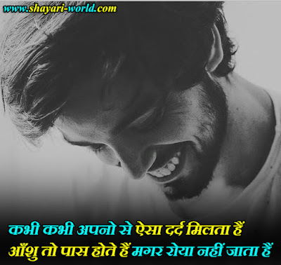 Heart Touching Sad Love Shayari in Hindi