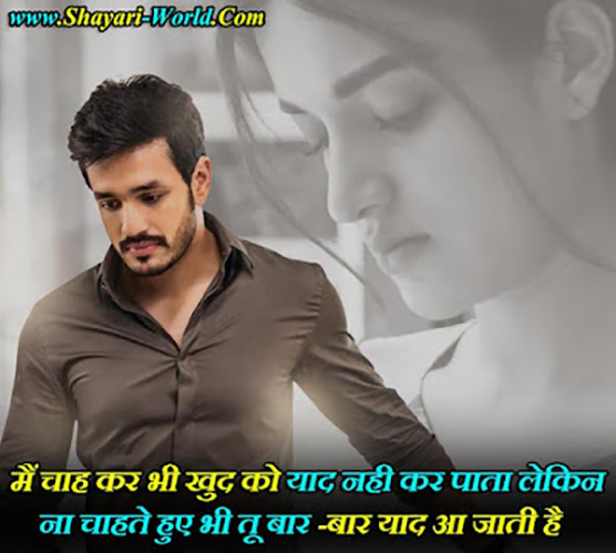 Hindi Shayari Yaadein