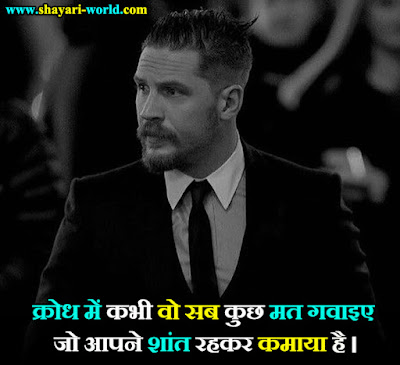 Inspirational Motivational Shayari in Hindi