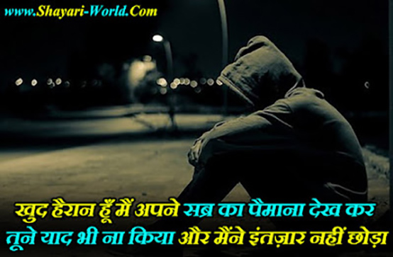 Intezaar Shayari in Hindi Image