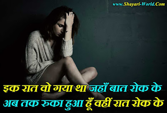 Intezar Shayari