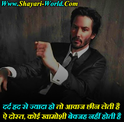 Khamoshi Emotional Shayari in Hindi