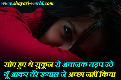 Khayal Shayari Images in Hindi