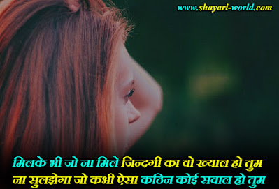 Khayal shayari in hindi text