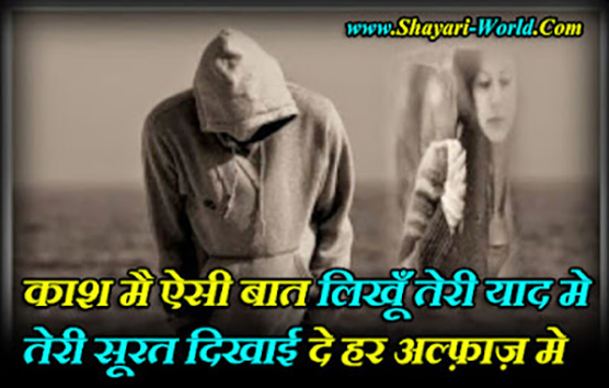 Latest Yaadein Shayari in Hindi