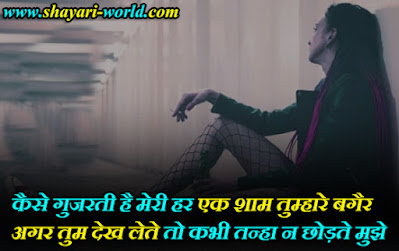 Loneliness Shayari