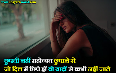 Love Miss Shayari in Hindi