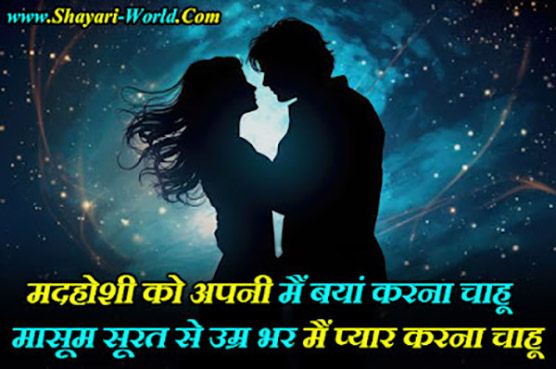 Masoom Shayari in Hindi