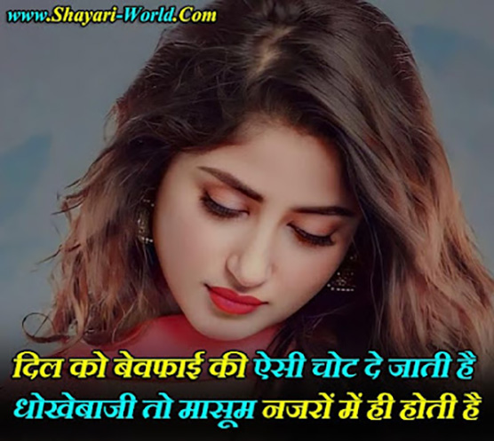 Masoom chehra Shayari in Hindi